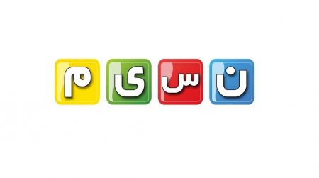 اخبار,اخبار فرهنگی,شبکه نسیم اخبار,اخبار فرهنگی,شبکه نسیم