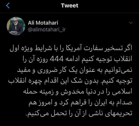 اخبار,اخبار سیاسی,علی مطهری اخبار,اخبار سیاسی,علی مطهری