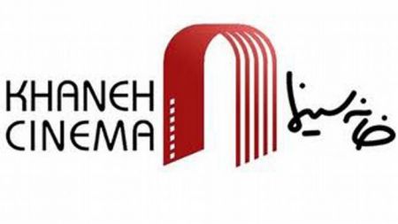 اخبار,اخبار فرهنگی,خانه سینما اخبار,اخبار فرهنگی,خانه سینما