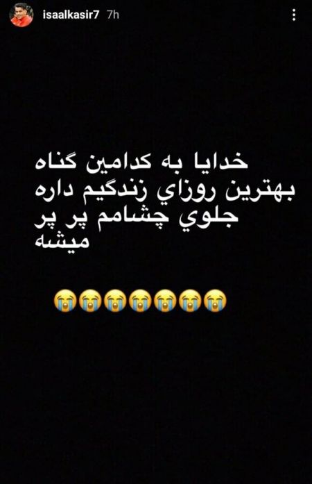 اخبار,اخبار ورزشی,عیسی آل کثیر اخبار,اخبار ورزشی,عیسی آل کثیر