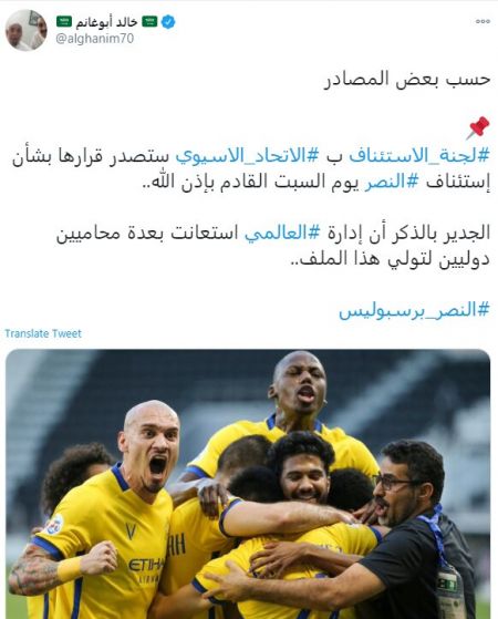 اخبار,اخبار ورزشی,عیسی آل کثیر اخبار,اخبار ورزشی,عیسی آل کثیر