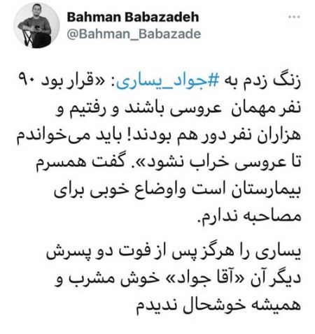 اخبار,اخبار فرهنگی,جواد یساری اخبار,اخبار فرهنگی,جواد یساری
