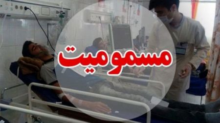اخبار,اخبار پزشکی,مسمومیت اخبار,اخبار پزشکی,مسمومیت