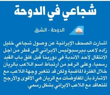 اخبارورزشی ,خبرهای ورزشی , خلیلزاده اخبار ورزشی ,خبرهای ورزشی , خلیلزاده