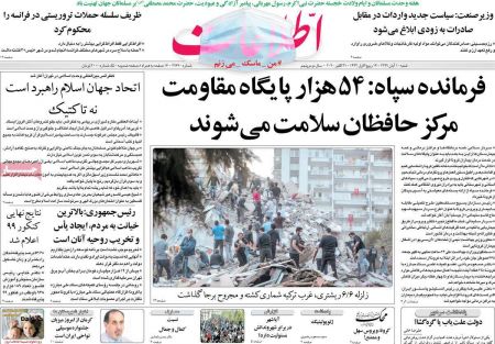 عناوین روزنامه ها, روزنامه های امروز عناوین روزنامه ها, روزنامه های امروز