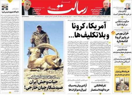عناوین روزنامه ها, روزنامه های امروز عناوین روزنامه ها, روزنامه های امروز