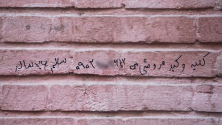 اخباراجتماعی ,خبرهای اجتماعی , فروش کليه اخبار اجتماعی ,خبرهای اجتماعی, فروش کليه