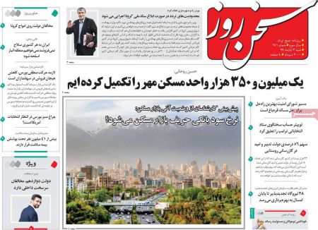 عناوین روزنامه ها, روزنامه های امروز عناوین روزنامه ها, روزنامه های امروز