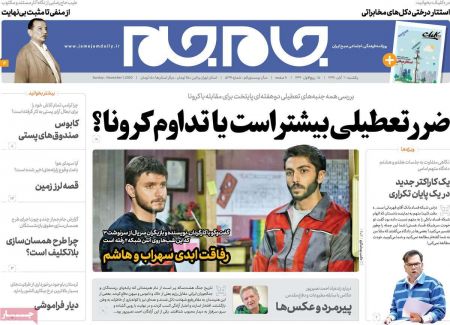 عناوین روزنامه ها, روزنامه های امروز عناوین روزنامه ها, روزنامه های امروز
