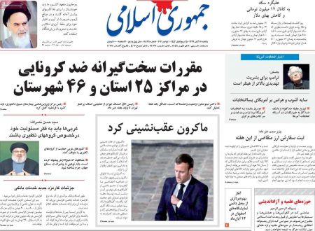 عناوین روزنامه ها, روزنامه های امروز عناوین روزنامه ها, روزنامه های امروز
