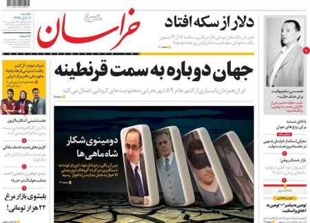 عناوین روزنامه ها, روزنامه های امروز عناوین روزنامه ها, روزنامه های امروز