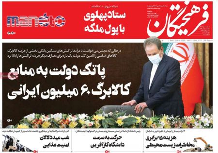 عناوین روزنامه ها, روزنامه های امروز عناوین روزنامه ها, روزنامه های امروز