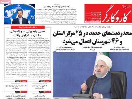عناوین روزنامه ها, روزنامه های امروز عناوین روزنامه ها, روزنامه های امروز