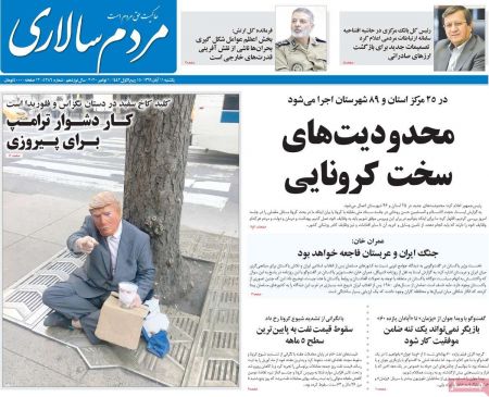 عناوین روزنامه ها, روزنامه های امروز عناوین روزنامه ها, روزنامه های امروز