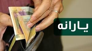 اخباراقتصادی ,خبرهای اقتصادی , یارانه اخباراقتصادی ,خبرهای اقتصادی, یارانه