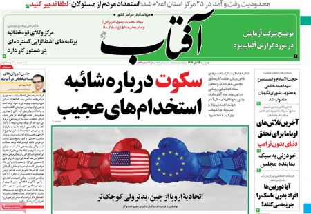 عناوین روزنامه ها, روزنامه های امروز عناوین روزنامه ها, روزنامه های امروز