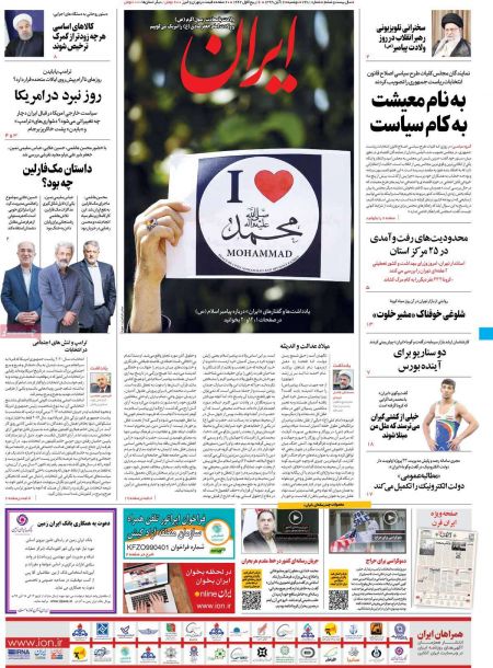 عناوین روزنامه ها, روزنامه های امروز عناوین روزنامه ها, روزنامه های امروز