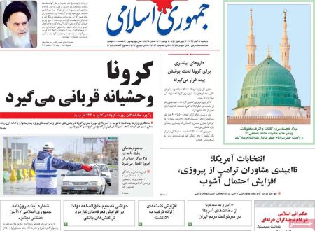 عناوین روزنامه ها, روزنامه های امروز عناوین روزنامه ها, روزنامه های امروز