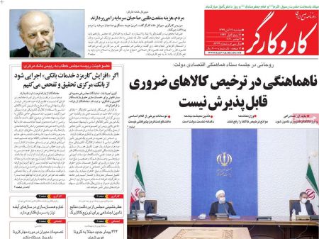 عناوین روزنامه ها, روزنامه های امروز عناوین روزنامه ها, روزنامه های امروز