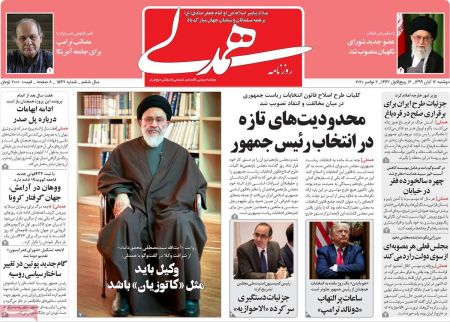 عناوین روزنامه ها, روزنامه های امروز عناوین روزنامه ها, روزنامه های امروز