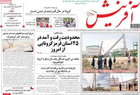 عناوین روزنامه ها, روزنامه های امروز عناوین روزنامه ها, روزنامه های امروز