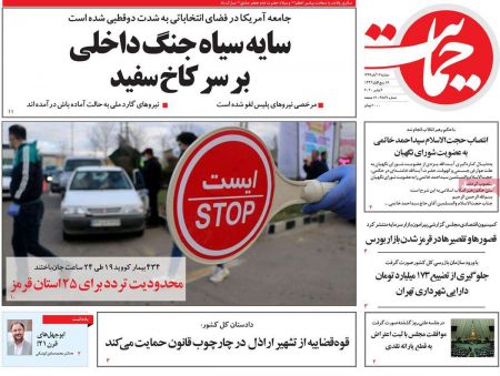 عناوین روزنامه ها, روزنامه های امروز عناوین روزنامه ها, روزنامه های امروز