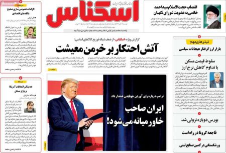 عناوین روزنامه ها, روزنامه های امروز عناوین روزنامه ها, روزنامه های امروز