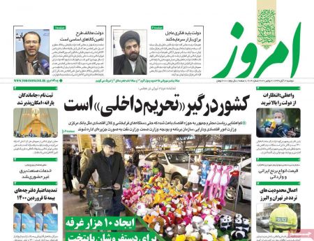 عناوین روزنامه ها, روزنامه های امروز عناوین روزنامه ها, روزنامه های امروز
