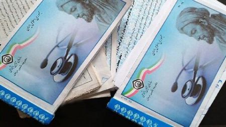 اخبار پزشکی ,خبرهای پزشکی ,دفترچه تامین اجتماعی اخبار پزشکی ,خبرهای پزشکی,دفترچه تامین اجتماعی
