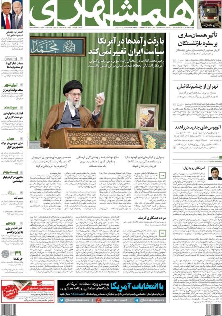 عناوین روزنامه ها, روزنامه های امروز عناوین روزنامه ها, روزنامه های امروز