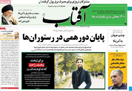 عناوین روزنامه ها, روزنامه های امروز عناوین روزنامه ها, روزنامه های امروز
