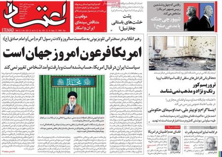 عناوین روزنامه ها, روزنامه های امروز عناوین روزنامه ها, روزنامه های امروز