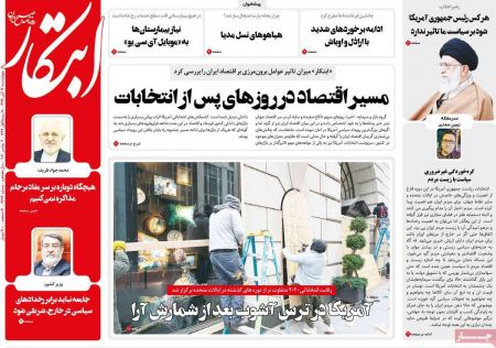 عناوین روزنامه ها, روزنامه های امروز عناوین روزنامه ها, روزنامه های امروز