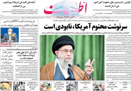 عناوین روزنامه ها, روزنامه های امروز عناوین روزنامه ها, روزنامه های امروز
