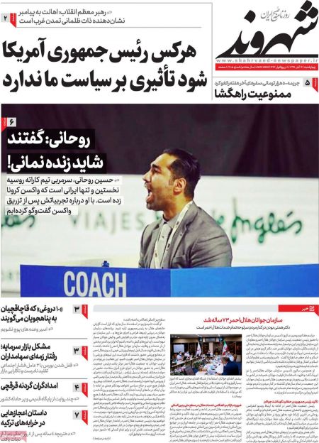 عناوین روزنامه ها, روزنامه های امروز عناوین روزنامه ها, روزنامه های امروز