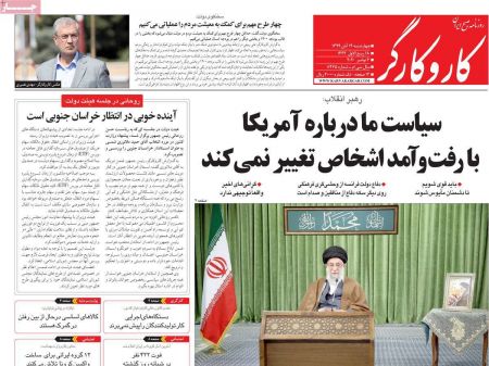 عناوین روزنامه ها, روزنامه های امروز عناوین روزنامه ها, روزنامه های امروز