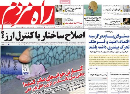 عناوین روزنامه ها, روزنامه های امروز عناوین روزنامه ها, روزنامه های امروز