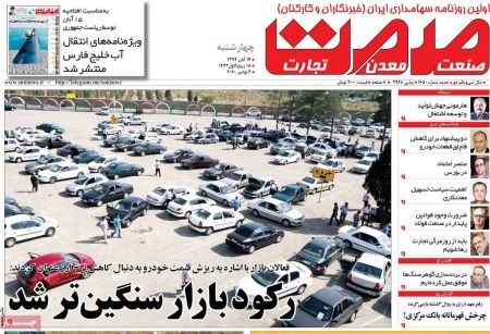 عناوین روزنامه ها, روزنامه های امروز عناوین روزنامه ها, روزنامه های امروز