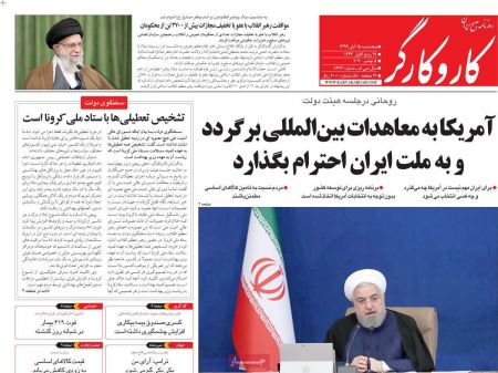 عناوین روزنامه ها, روزنامه های امروز عناوین روزنامه ها, روزنامه های امروز