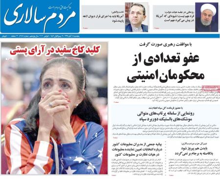 عناوین روزنامه ها, روزنامه های امروز عناوین روزنامه ها, روزنامه های امروز