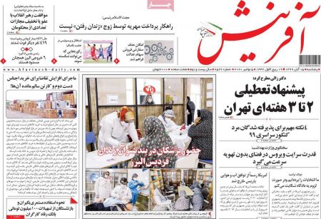 عناوین روزنامه ها, روزنامه های امروز عناوین روزنامه ها, روزنامه های امروز