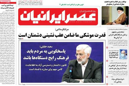 عناوین روزنامه ها, روزنامه های امروز عناوین روزنامه ها, روزنامه های امروز