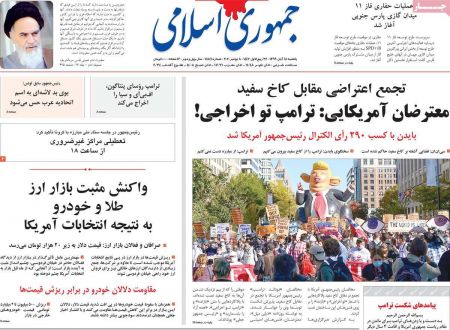 عناوین روزنامه ها, روزنامه های امروز عناوین روزنامه ها, روزنامه های امروز