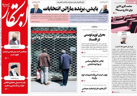 عناوین روزنامه ها, روزنامه های امروز عناوین روزنامه ها, روزنامه های امروز