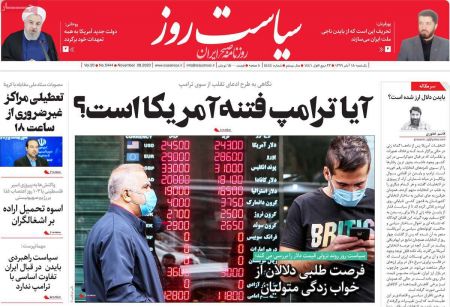 عناوین روزنامه ها, روزنامه های امروز عناوین روزنامه ها, روزنامه های امروز