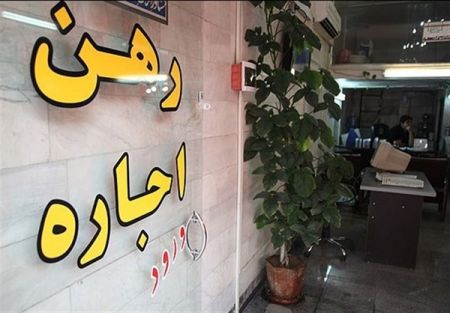اخباراقتصادی ,خبرهای اقتصادی , اجاره مسکن اخباراقتصادی ,خبرهای اقتصادی, اجاره مسکن
