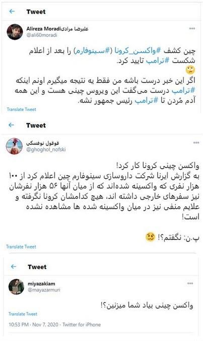 اخبار پزشکی ,خبرهای پزشکی , واکسن چینیِ کرونا اخبار پزشکی ,خبرهای پزشکی, واکسن چینیِ کرونا