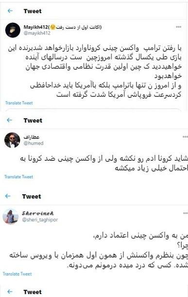 اخبار پزشکی ,خبرهای پزشکی , واکسن چینیِ کرونا اخبار پزشکی ,خبرهای پزشکی, واکسن چینیِ کرونا