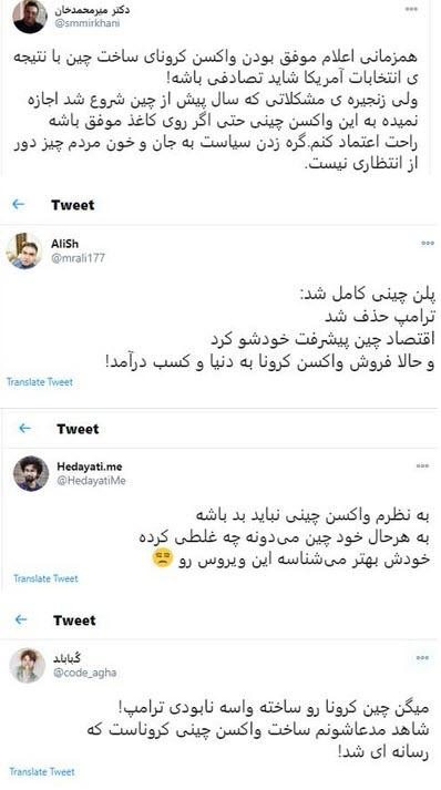 اخبار پزشکی ,خبرهای پزشکی , واکسن چینیِ کرونا اخبار پزشکی ,خبرهای پزشکی, واکسن چینیِ کرونا