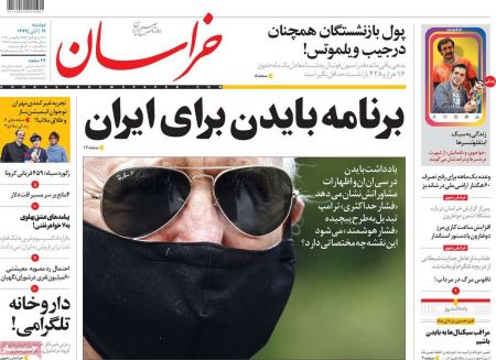 عناوین روزنامه ها, روزنامه های امروز عناوین روزنامه ها, روزنامه های امروز